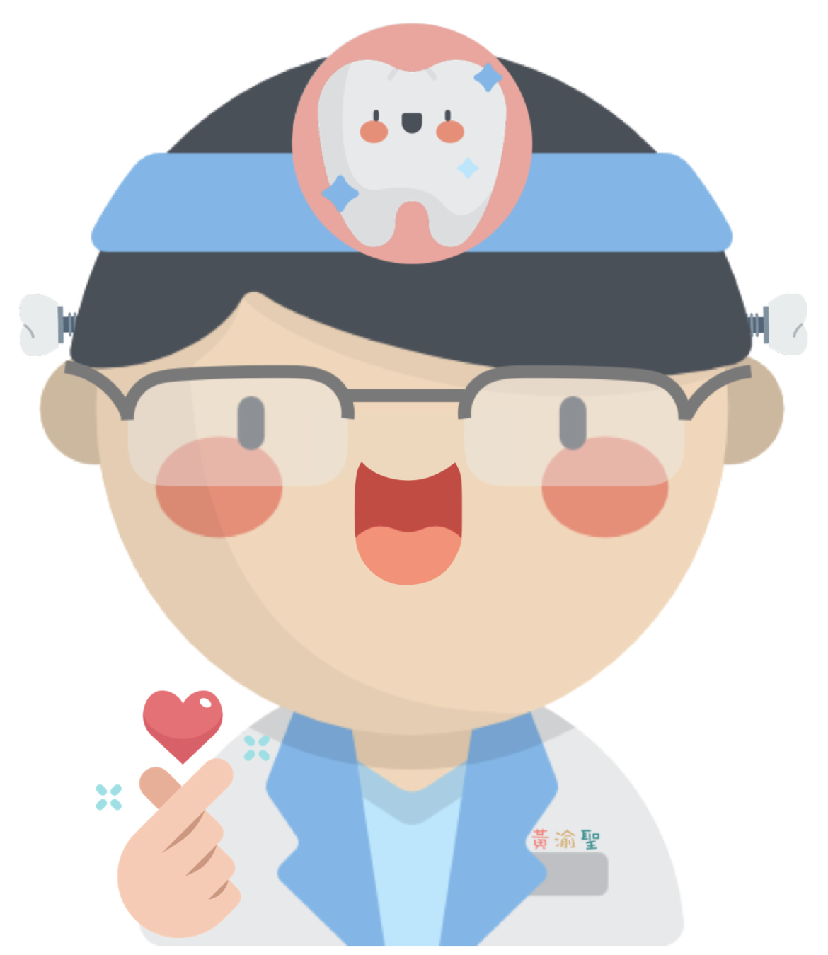 黃渝聖(小黃)醫師學經歷